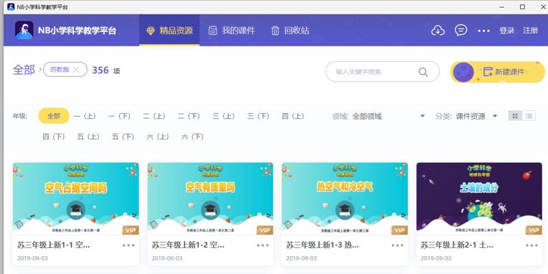 如何利用“金培在线培训”提升教师专业素养？