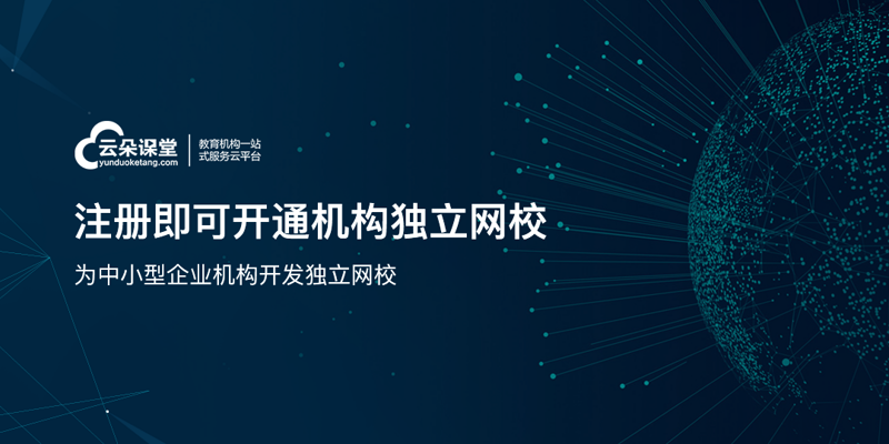 什么是金培在线培训?它如何改变传统培训方式?